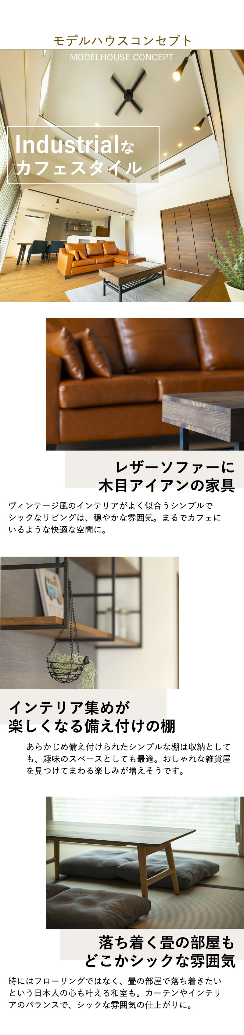 コンセプト