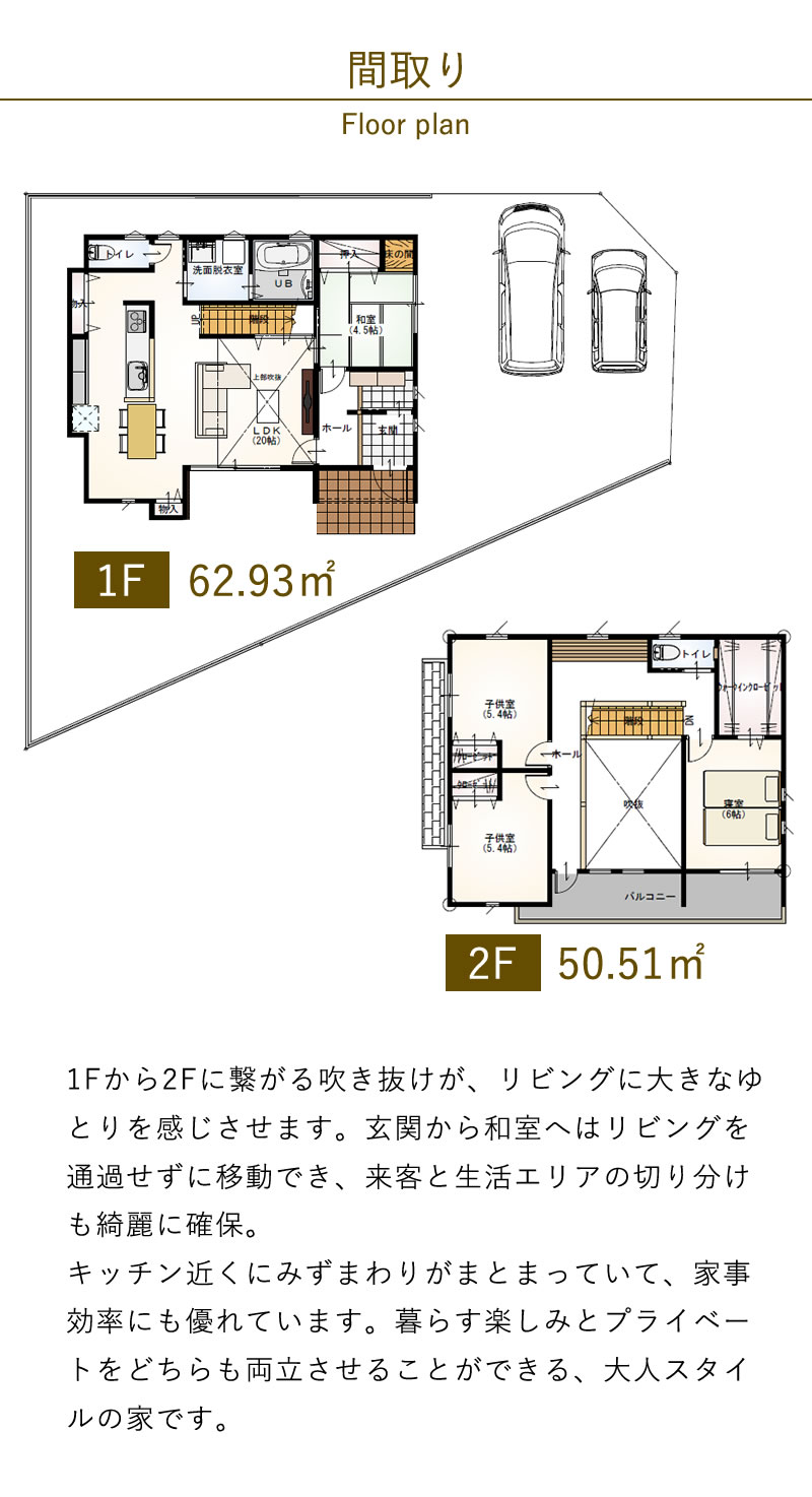 モデルハウス間取り