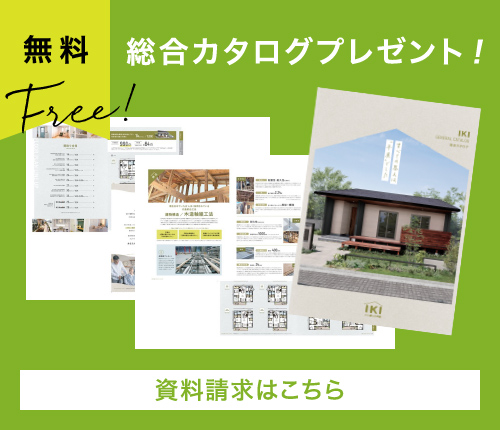 総合カタログプレゼント