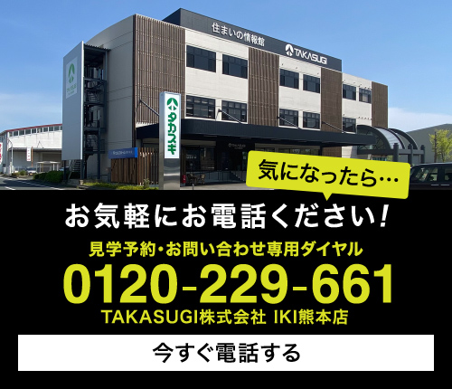 お気軽にお電話ください