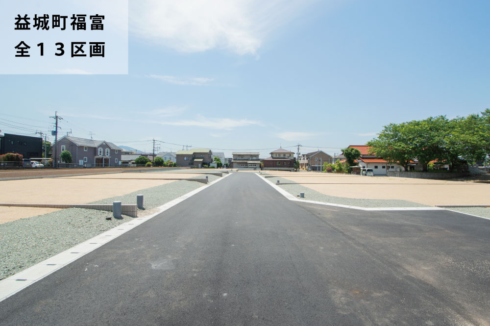 土地・分譲住宅  熊本・福岡の分譲地・一戸建て・注文住宅のことなら 